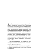 Психология русской сказки — фото, картинка — 22