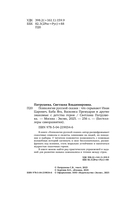 Психология русской сказки — фото, картинка — 4