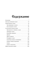 Психология русской сказки — фото, картинка — 6