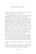 От секса к сверхсознанию. Беседы о запретном и дозволенном — фото, картинка — 1