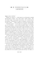 От секса к сверхсознанию. Беседы о запретном и дозволенном — фото, картинка — 5