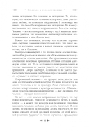 От секса к сверхсознанию. Беседы о запретном и дозволенном — фото, картинка — 6