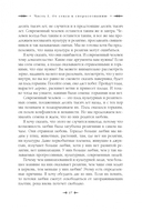 От секса к сверхсознанию. Беседы о запретном и дозволенном — фото, картинка — 7