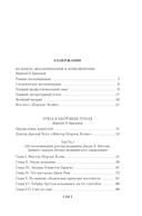 Этюд в багровых тонах. Приключения Шерлока Холмса — фото, картинка — 1