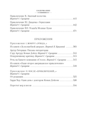 Этюд в багровых тонах. Приключения Шерлока Холмса — фото, картинка — 3