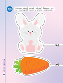 Мои первые вырезалки. Набор книг. 1-3 уровень — фото, картинка — 1