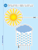 Мои первые вырезалки. Набор книг. 1-3 уровень — фото, картинка — 5