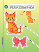 Мои первые вырезалки. Набор книг. 1-3 уровень — фото, картинка — 7