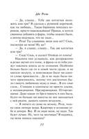 Две Розы — фото, картинка — 11