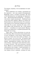 Две Розы — фото, картинка — 13