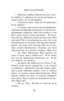 Две Розы — фото, картинка — 18