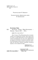 Две Розы — фото, картинка — 4