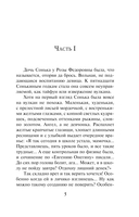 Две Розы — фото, картинка — 5