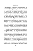 Две Розы — фото, картинка — 9