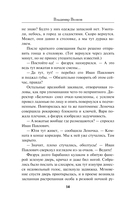 Темная флейта вожатого — фото, картинка — 12