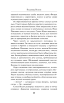 Темная флейта вожатого — фото, картинка — 16