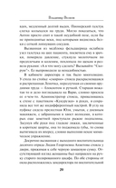 Темная флейта вожатого — фото, картинка — 18