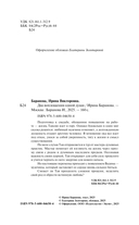 Два воплощения одной души — фото, картинка — 2