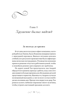 Два воплощения одной души — фото, картинка — 12