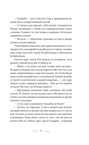 Два воплощения одной души — фото, картинка — 15