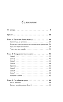 Два воплощения одной души — фото, картинка — 3