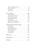 Два воплощения одной души — фото, картинка — 4