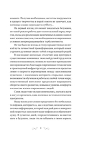 Два воплощения одной души — фото, картинка — 7