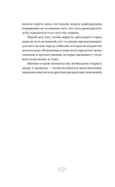 Два воплощения одной души — фото, картинка — 8