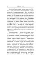 Людское клеймо — фото, картинка — 11