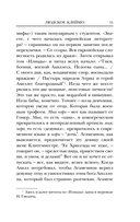 Людское клеймо — фото, картинка — 12