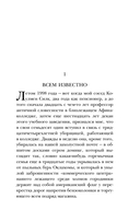 Людское клеймо — фото, картинка — 6