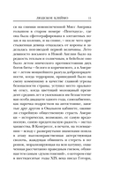 Людское клеймо — фото, картинка — 8