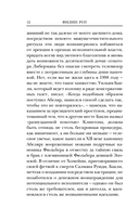 Людское клеймо — фото, картинка — 9