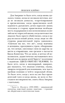Людское клеймо — фото, картинка — 10