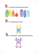 Учебник по практической магии. Часть 1 — фото, картинка — 2