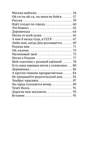 Песни от всей души. Лучшие песни о Родине — фото, картинка — 2
