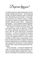 Песни от всей души. Лучшие песни о Родине — фото, картинка — 3