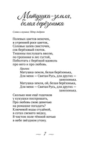 Песни от всей души. Лучшие песни о Родине — фото, картинка — 5