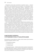 Гемба кайдзен. Путь к снижению затрат и повышению качества — фото, картинка — 13