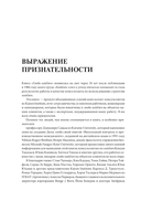 Гемба кайдзен. Путь к снижению затрат и повышению качества — фото, картинка — 16