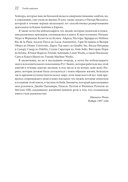 Гемба кайдзен. Путь к снижению затрат и повышению качества — фото, картинка — 17