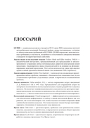 Гемба кайдзен. Путь к снижению затрат и повышению качества — фото, картинка — 18