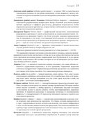 Гемба кайдзен. Путь к снижению затрат и повышению качества — фото, картинка — 20
