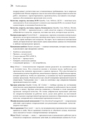 Гемба кайдзен. Путь к снижению затрат и повышению качества — фото, картинка — 21