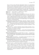 Гемба кайдзен. Путь к снижению затрат и повышению качества — фото, картинка — 22