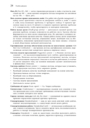 Гемба кайдзен. Путь к снижению затрат и повышению качества — фото, картинка — 23