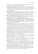 Гемба кайдзен. Путь к снижению затрат и повышению качества — фото, картинка — 24