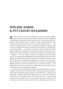 Гемба кайдзен. Путь к снижению затрат и повышению качества — фото, картинка — 5