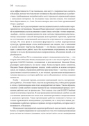 Гемба кайдзен. Путь к снижению затрат и повышению качества — фото, картинка — 6