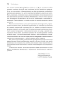 Гемба кайдзен. Путь к снижению затрат и повышению качества — фото, картинка — 8